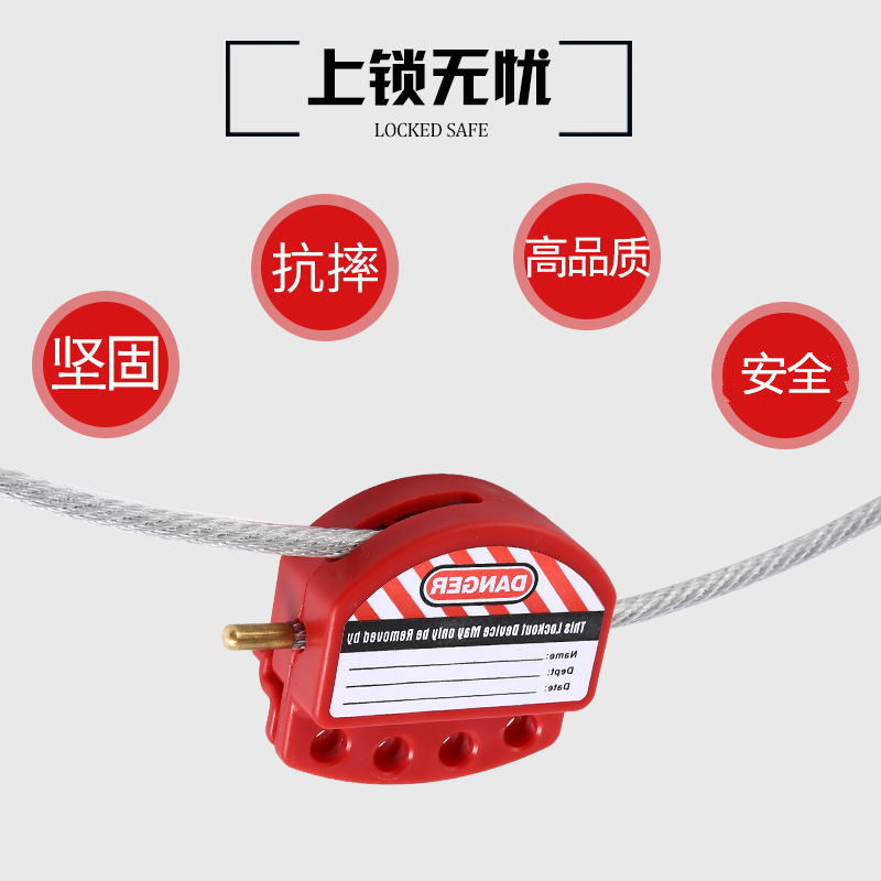 可調節(jié)鋼纜鎖